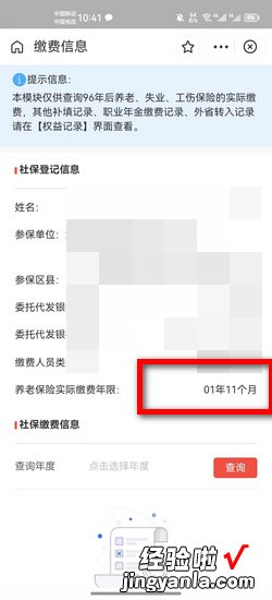 怎么查询社保交了多久，怎么查询社保交了多久