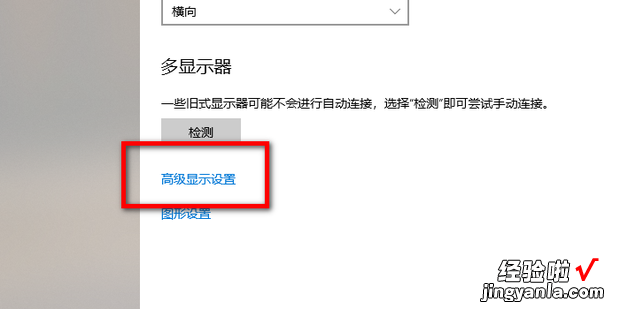 win7电脑怎样查看显示器刷新频率，win7怎么查看电脑显示器型号