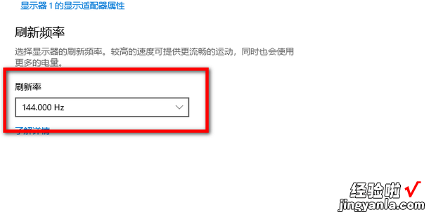 win7电脑怎样查看显示器刷新频率，win7怎么查看电脑显示器型号