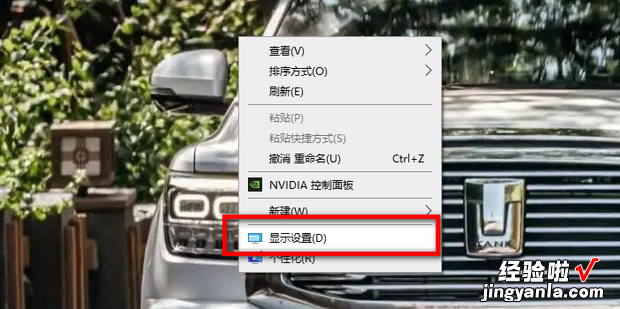 win7电脑怎样查看显示器刷新频率，win7怎么查看电脑显示器型号