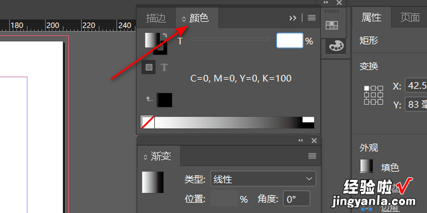 ID形状中的渐变色如何修改