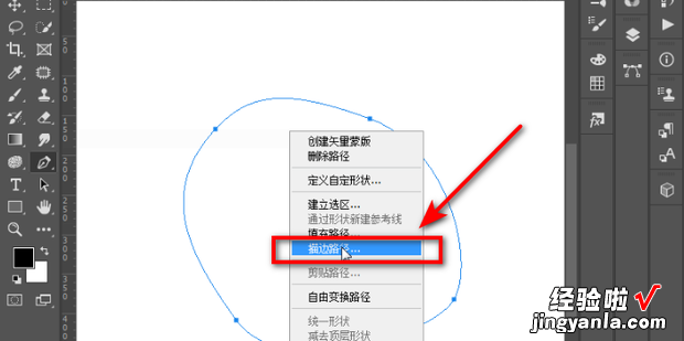 ps描边路径怎么用，ps描边路径怎么用不了