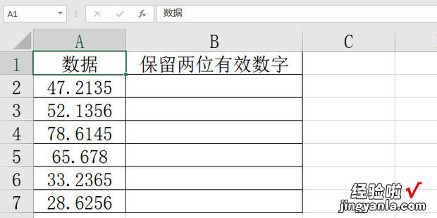 Excel怎么保留两位有效数字，excel怎么保留两位有效数字不进位