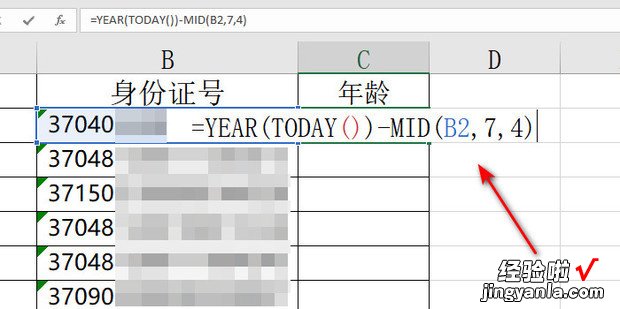 Excel怎么从身份证号码中提取年龄，excel怎么从身份证号码提取年龄