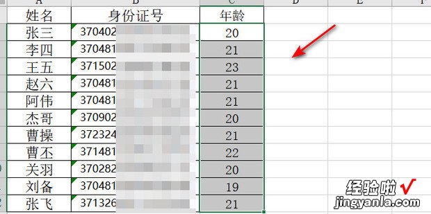 Excel怎么从身份证号码中提取年龄，excel怎么从身份证号码提取年龄
