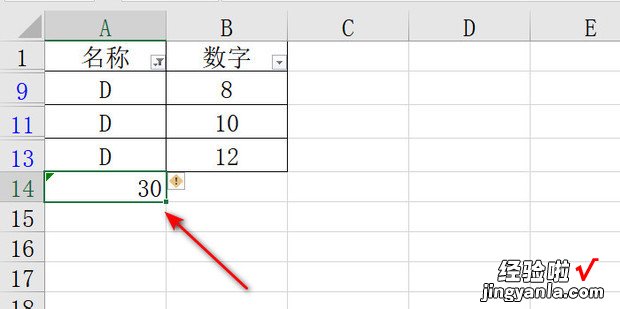 excel怎么对相同名称的数值相加，excel怎么将相同名称的数值相加