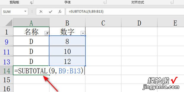 excel怎么对相同名称的数值相加，excel怎么将相同名称的数值相加