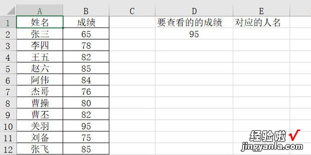 EXCEL怎么利用函数找到符合条件的数据