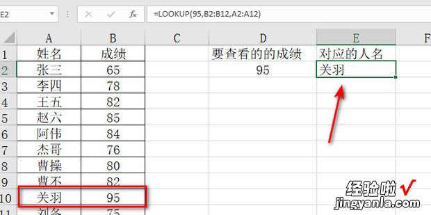 EXCEL怎么利用函数找到符合条件的数据