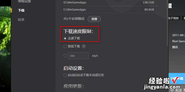 官方的LOL下载慢怎么办，lol下载太慢怎么办