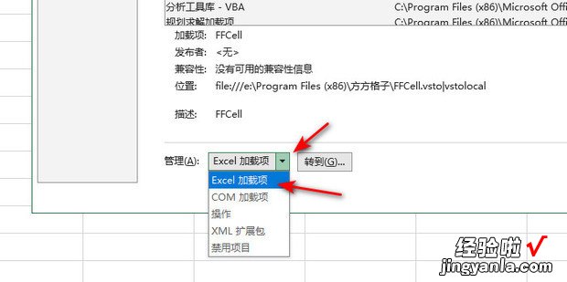 Excel分析工具库在哪儿，excel分析选项卡在哪儿