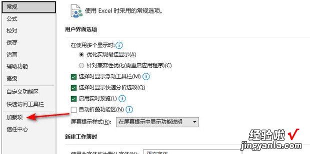 Excel分析工具库在哪儿，excel分析选项卡在哪儿