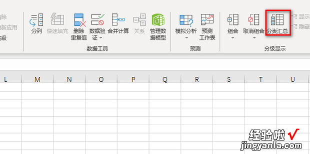 Excel表格分类汇总怎么操作，excel表格分类汇总怎么操作步骤