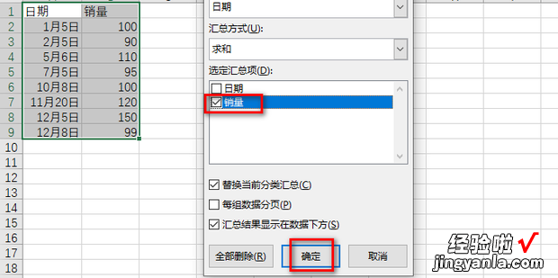 Excel表格分类汇总怎么操作，excel表格分类汇总怎么操作步骤