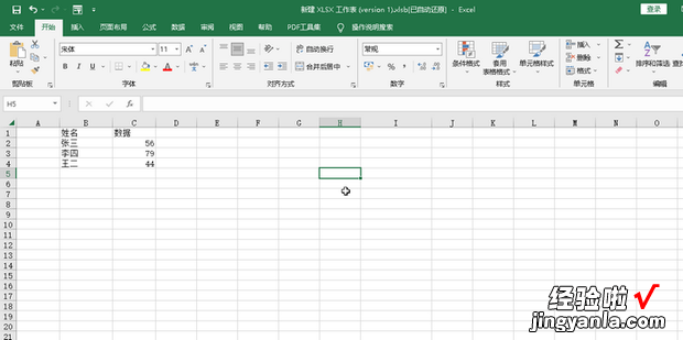 Excel如何实现对数据的汇总求和或者求平均值
