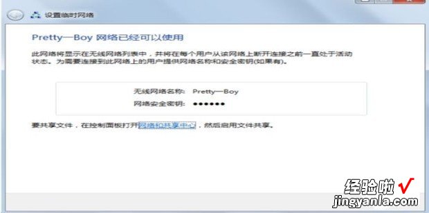 Win7如何建立局域网,分享网络跟同学一起玩游戏