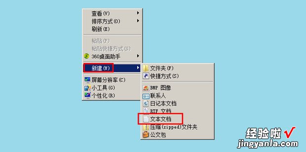 Win7如何去除桌面图标小箭头，win7怎么去除桌面图标小箭头