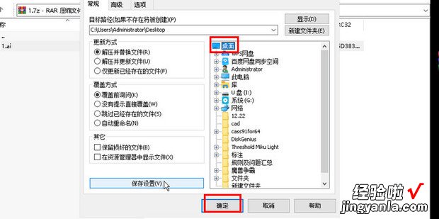 .7z文件如何解压，.7z文件如何解压