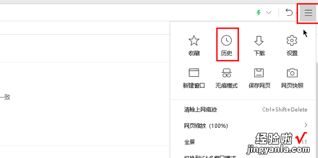360浏览器的历史怎么才能开启浏览历史记录