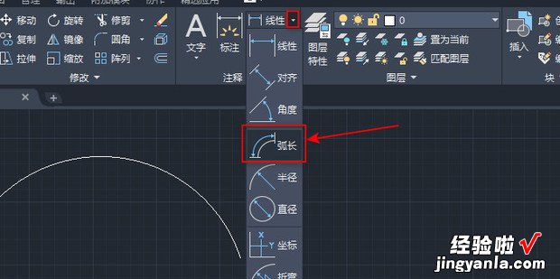 CAD中如何标注圆弧的长度，CAD如何标注圆弧