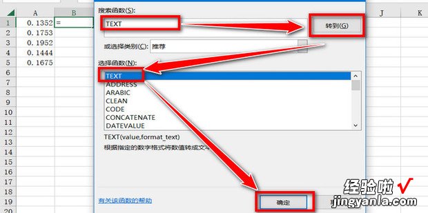 EXCEL如何设置保留千分位小数