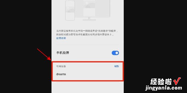 win10系统手机投屏到电脑，win10系统投屏快捷键