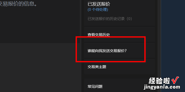 steam交易链接在哪里查看，steam交易链接在哪里查看手机