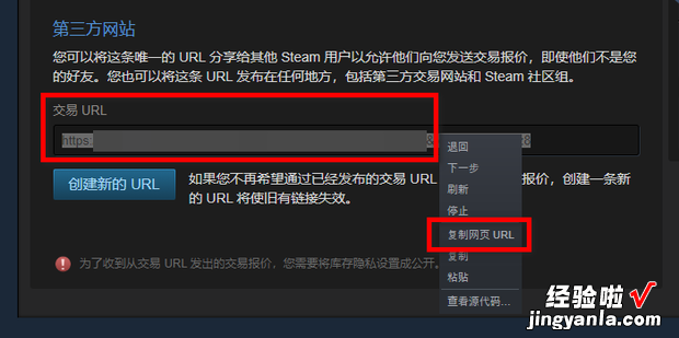 steam交易链接在哪里查看，steam交易链接在哪里查看手机