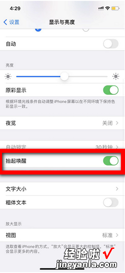 iPhone苹果手机打电话拿开不亮屏怎么办，iphone苹果手机打电话怎么录音