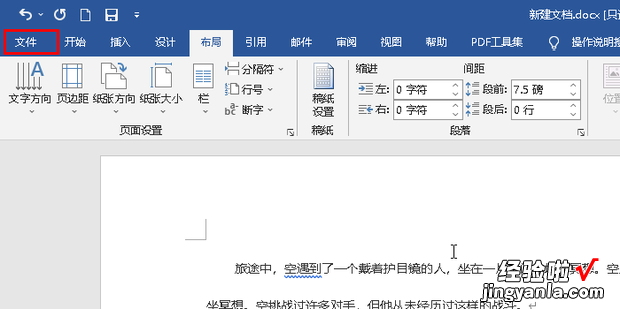 Word怎么将两页打印到一页上