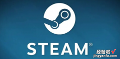 Steam怎么设置客户端网页浏览器主页