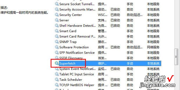 system占用cpu过高怎么解决，system占用cpu过高怎么解决win10