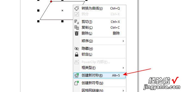 cdr怎么对称翻转复制，cdr怎么对称翻转复制快捷键