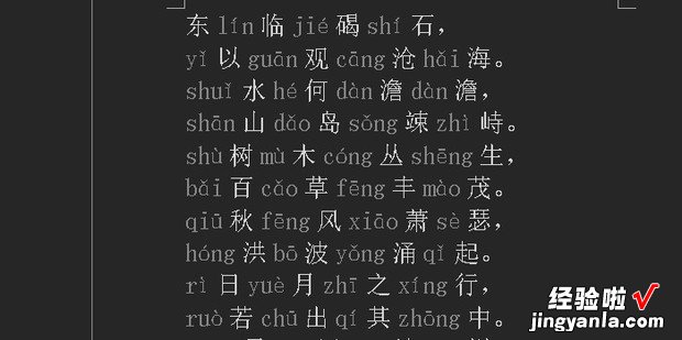 word文档中怎么去除文字下面的曲线