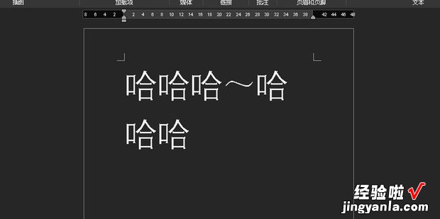 Word文档中波浪号～如何打到中间，word文档中文字间距如何调整