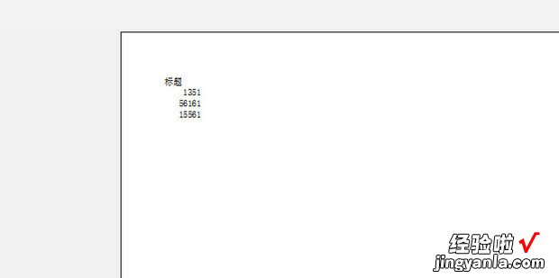 打印标题栏怎么设置每页都有，打印标题栏怎么设置每页都有wps