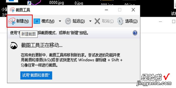 电脑上怎么截屏保存在电脑桌面上，电脑上怎么截屏保存在电脑桌面上视频