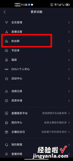 抖音粉丝群怎么创建，抖音粉丝群怎么创建