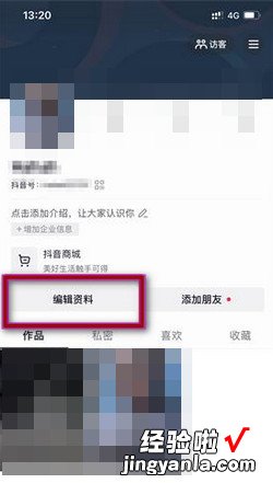 抖音怎么设置视频水?兑粼趺瓷柚檬悠邓”４?