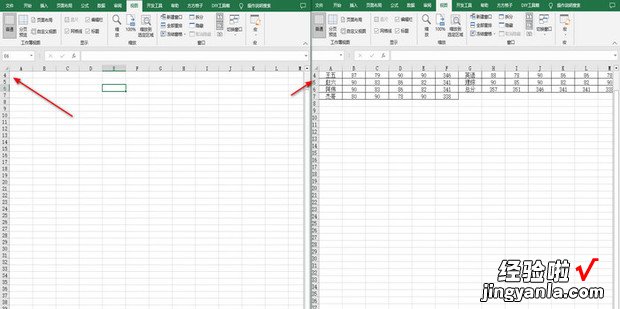EXCEL怎样并排查看同一工作簿中的两个工作表