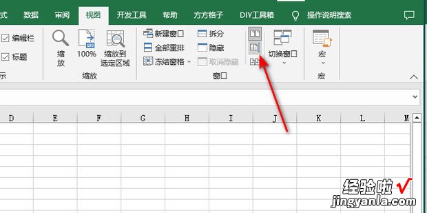 EXCEL怎样并排查看同一工作簿中的两个工作表