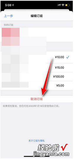 苹果手机爱奇艺怎么取消自动续费，苹果手机爱奇艺怎么取消自动续费