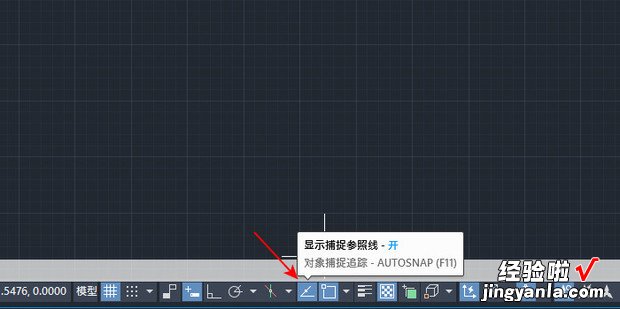 CAD怎么开启对象捕捉追踪，cad怎么开启对象捕捉追踪点不对