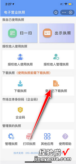 如何查询自己的营业执照信息，如何查询自己的营业执照信息是否正常