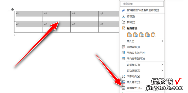 如何调整word中表格大?绾蔚髡鹷ord中表格大小和宽度