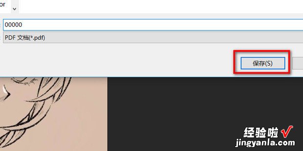 如何将ps图片文件保存成pdf格式，如何把图片保存成文件