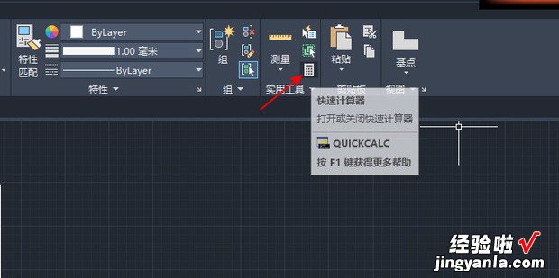 CAD怎么用计算器命令，cad计算器快捷键命令