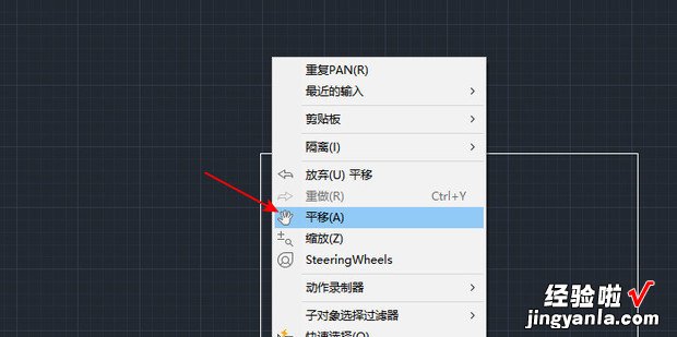 在CAD中执行【平移】命令的几种方法