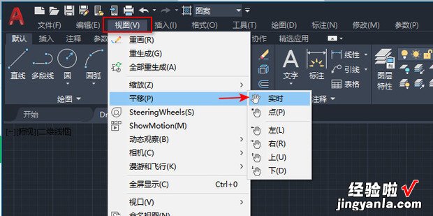 在CAD中执行【平移】命令的几种方法