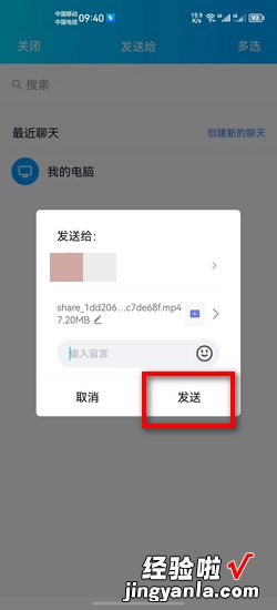 微信的视频怎么发到qq，微信的视频怎么发到qq里